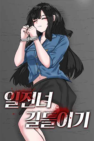 노벨피아 웹만화 3월 신작 소식 노벨피아 웹만화 3월 신작 소식