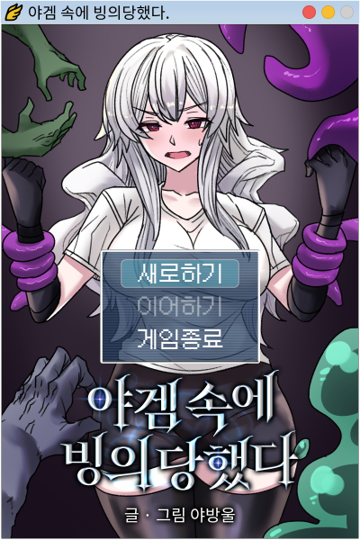 노벨피아 웹만화 8월 신작 소식!!