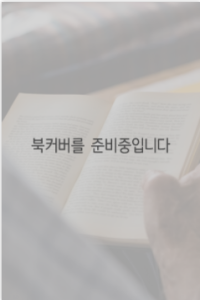 노벨피아 - 웹소설로 꿈꾸는 세상!