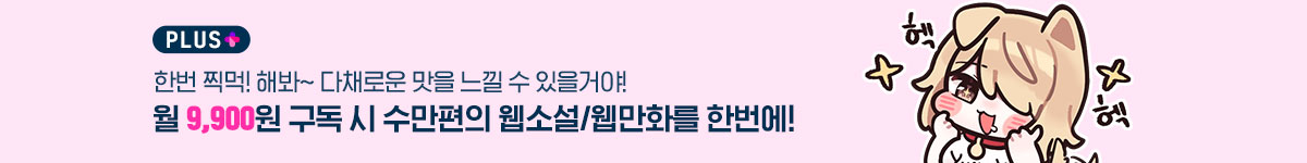 자유연재 광고